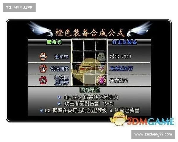 暗黑单机:装备转换秘技 暗黑单机:装备转换秘技