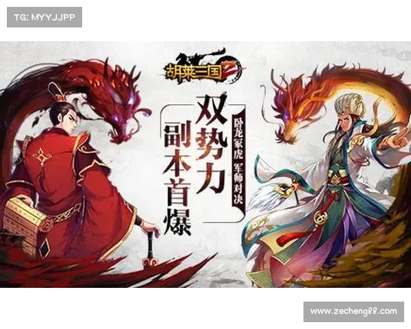胡莱三国副本通关秘笈:横扫群雄,问鼎天下 胡莱三国副本通关秘笈:横扫群雄,问鼎天下