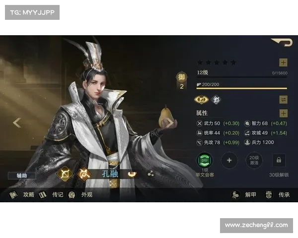 荣耀新三国:突破威望极限 荣耀新三国:突破威望极限