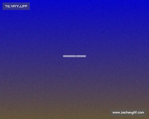 电信盒子屏蔽电子竞技;电信盒子关闭点播